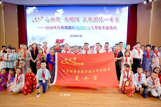 拉萨青少年参加“心向党 爱祖国 民族团结一家亲”夏令营